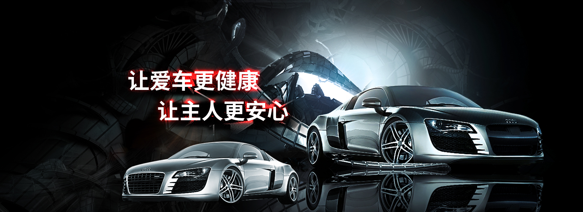 丹东奥迪维修